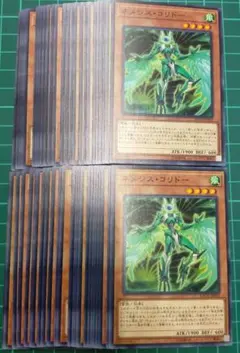 ネメシスコリドー　50枚セット　まとめ売り