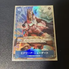 ニューゲート パラレル