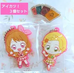 アイカツ×プリパラ THE MOVIE 　ガチャガチャ　カプセルトイ　３個セット