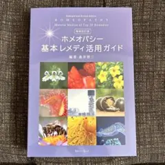 森井啓二 健康・医学