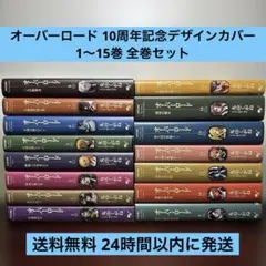 2025年最新】オーバーロード 10周年 カバーの人気アイテム