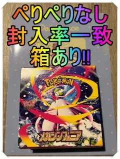 ポケモンカード　メガシンフォニア　1box