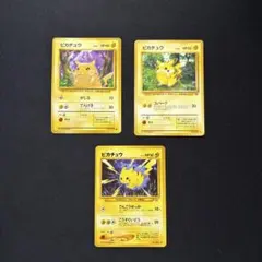 旧裏 ピカチュウ マークあり 美品