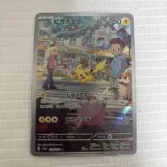 ポケモンカード ピカチュウ ヒスイの仲間たち ミウ 4枚セット - メルカリ