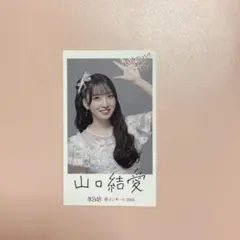 2026年最新】山口結愛の人気アイテム - メルカリ