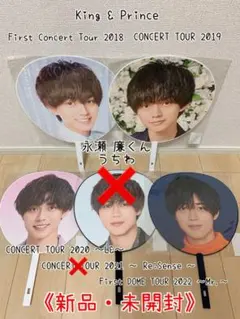 King & Prince うちわ ♠︎永瀬 廉くん♠︎