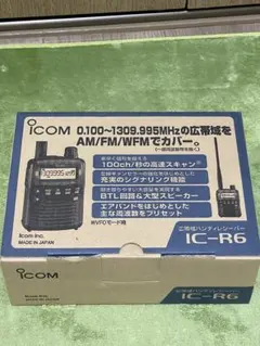 ☆*☆様 アイコムのトランシーバーIC−2081式操作部リモートコード付