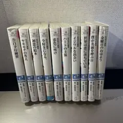 HoneyWorks 本 10冊セット