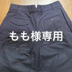もも様専用