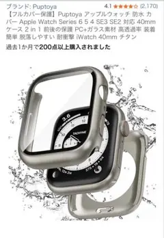 Puptoya Apple Watch 40mm 防水フルカバーケース
