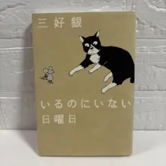 2026年最新】三好銀の人気アイテム - メルカリ