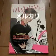 宝塚大劇場 花組ME AND MY GIRL パンフレット 明日海りお 宝塚歌劇