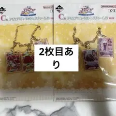 アイカツ　一番くじ　1番くじ　星宮いちご　藤堂ユリカ