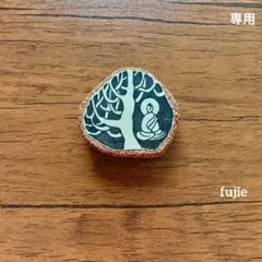 まくたろう様 リクエスト 2点 まとめ商品