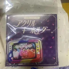 爆裂愛してる アクリルキーホルダー