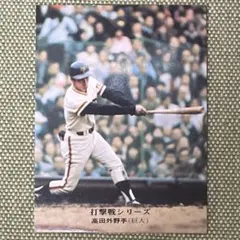 【カルビープロ野球カード】阪急ブレーブス　選手特集 阪急ブレーブス カルビー プロ野球カード 福本 山沖 蓑田の通販 by