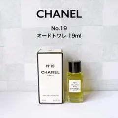 【新品】CHANEL シャネル No.19 オードトワレ 19ml 香水
