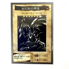 2026年最新】遊戯王バンダイ版の人気アイテム - メルカリ