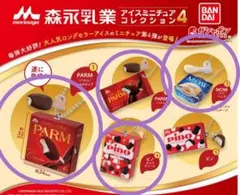 森永乳業 4　ガチャガチャ(4種)