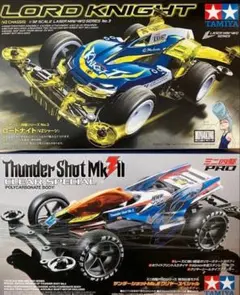 新品 2セット タミヤ TAMIYA ミニ四駆 サリー ブラウン リトルライアン