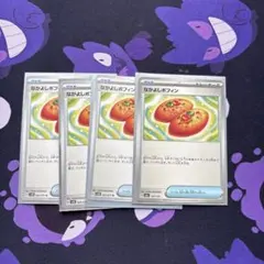 ポケモンカード なかよしポフィン 4枚