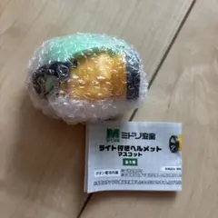 ミドリ安全 ライト付きヘルメットマスコット