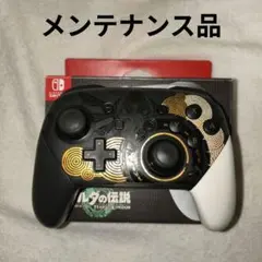 限定色プロコン　動作品