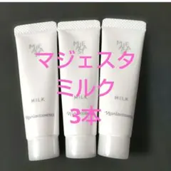 ナリス マジェスタ ウォッシュ 洗顔料 3本セット - メルカリ