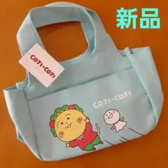 コジコジ バッグ トートバッグ 水色 可愛い 新品　1500円で買えるもののサムネイル