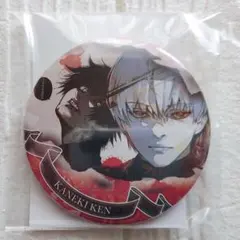 東京喰種:re HEROES コレクション缶バッジ 金木研 東京喰種 遅くなって
