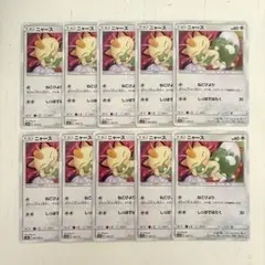 ニャース sm10 067/095 ダブルブレイズ shibuzoh 5枚セット - メルカリ
