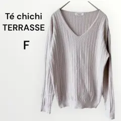 テチチテラス Vネックニット 上品 きれいめ シンプル 着回し 伸縮性 薄手 F