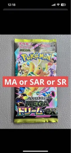 ポケモンカード メガドリームEXパック