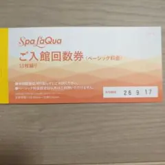 スパラクーア ご入館回数券 綴り4回分のサムネイル