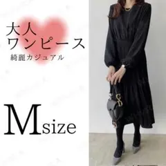 ブラック 黒 ワンピース　ロング　長袖　上品　清楚　フォーマル　ドレス　M