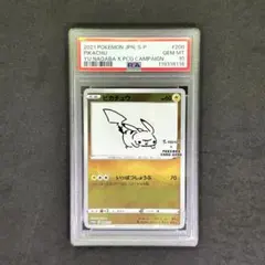 2025年最新】長場雄 ピカチュウ boxの人気アイテム - メルカリ