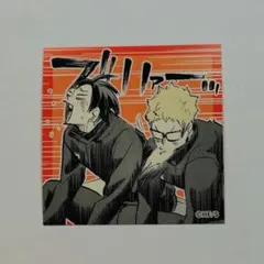 月島蛍 山口忠 スクエアステッカーコレクション第2弾