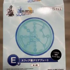 FINAL FANTASY X 25周年記念くじ E賞 スフィア盤クリアプレート