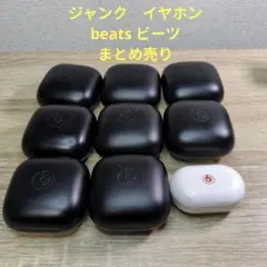 【ジャンク】beats ビーツ 完全ワイヤレスイヤホンまとめ売りのサムネイル