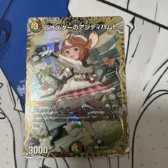 2026年最新】ピザスターのアンティハムト 金の人気アイテム - メルカリ