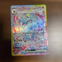 ローダー付！】 フシギバナex sar 151 ポケモンカード151 - メルカリ
