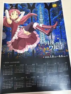 2026年最新】魔法少女まどか☆マギカ ポスターの人気アイテム - メルカリ