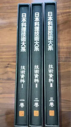 日本料理技術大系1〜7巻＋別巻 ジャパンアート社 - メルカリ