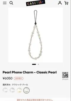 ケースティファイ スマホストラップ Classic Pearl クラシックパール