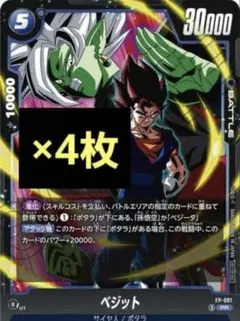 2026年最新】ベジット プロモの人気アイテム - メルカリ