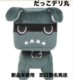 2025年最新】デリ丸ぬいぐるみの人気アイテム - メルカリ