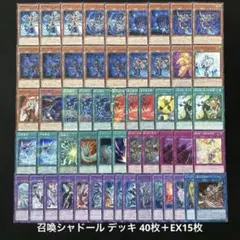 カルテシア召喚シャドール　60枚　デッキ カルテシア召喚シャドール 60枚 デッキ - メルカリ