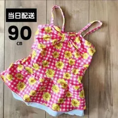 【美品・90cm】ベビー 水着 オムツ替え楽々♪ 女の子 スイミング プール