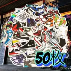 50枚　スニーカー　ストリート　スケボー　防水ステッカー