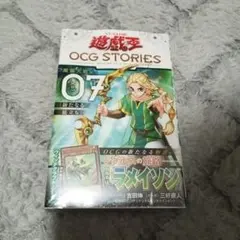【未開封】遊戯王OCG STORIES 7巻 特典付　ウィッチクラフトシードのサムネイル